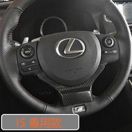⚡ LEXUS IS Steering Wheel IS200 IS250 IS300H Carbon Fiber Shift Carbon Fiber F SPORT Paddle Storage