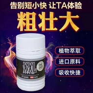 XXL Capsules Penis Capsule Tongkat Ali Zakar Besar 增大增粗奥地利【xxl Capsules】（30粒）➾ ️改‎善​男‎性​肾虚‎➾ 增‎加‎勃起​频​率​、硬‎度‎