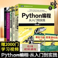🔥【正版现货】2020新版Python编程从入门到实践 快速上手 流畅的Python基础教程