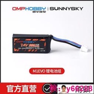 朗宇OMPHOBBY航模正品配件 M1- EVO 鋰電池組  OSHM1024[滿300出貨]