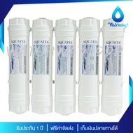 AQUATEK ไส้กรองน้ำ 5 ขั้นตอน รุ่น Exma ครบชุด สำหรับเครื่องกรองน้ำรุ่น PP/CTO/RSN/GAC/UF ความละเอียด 0.01 ไมครอน จัดส่งฟรี