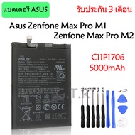แบตเตอรี่ แท้Asus zenfone Max Pro M1 Zenfone Max Pro M2 battery แบต C11P1706 5000mAh รับประกัน 3 เดือน