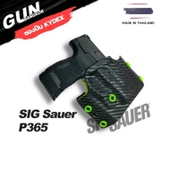 ซองพกนอก SIG SAUER P365 ทรงแพนเค้ก วัสดุ KYDEX Made in Thailand 100% สั่งปรับแบบได้ตามต้องการ