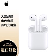 Apple苹果 AirPods2代/二代无线蓝牙耳机  有线充电盒版