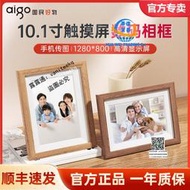 愛國者10.1英寸智能電子相框擺臺日歷播放器重力感應音樂照片同步播放可雲分享遠程播放照片視頻可定制logo