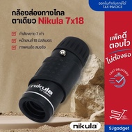 Nikula Monocular 7x Binoculars Small Size Hiking Bird Watching
