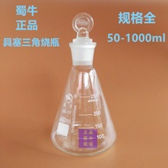 Fitting Stopper Erlenmeyer Flask 250ML Grinding Mouth with Stopper Erlenmeyer Flask Erlenmeyer Flask