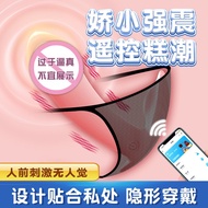 【Delight】【Mizzzee】 Love Egg for Lady Masturbation Wearable Invisible Pink Shell Sexual Toys 谜姬小贝壳穿戴跳