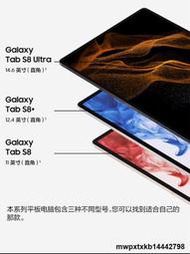 已激活 Samsung/三星平板電腦Galaxy TAB S8/S8+/S8 Ultra 5G通話120hz高刷遊戲學習