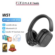 HOCO W51 Bluetooth Headphones 46-Hour Battery Life Comfortable To Wear/Aux 3.5mm/TF Card Over-Ear hc