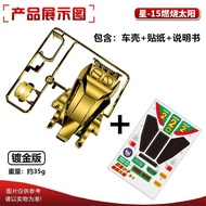Modified Parts Four-Wheel Drive Gold-Plated Car Shell Upgrade Accessories Stickers Four-Wheel Drive 