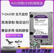 WD/西數WD30EJRX/PURX 3TB紫盤3T 3.5臺式監控錄像機硬盤NAS列陣