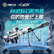 24-hour shipment Double Eagle Click 88 type awm building block sniper assault pistol child24小时发货双鹰咔嗒
