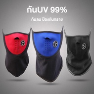 ผ้าบัฟกันแดด กัน UV 99% พร้อมส่งในไทย สำหรับกันลม ตกปลา ปั่นจักรยานขี่มอเตอร์ไซค์ และใช้เป็นผ้าปิดหน้า จมูก