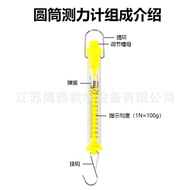 Cylindrical Dynamometer 1N/2.5N/5N/10N/30N/50N Spring Scale 100g/250g/500g Tension Gauge [mxSY]