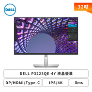 【32型】DELL P3223QE-4Y 液晶螢幕 (DP/HDMI/Type-C/IPS/4K/5ms/可升降/可旋轉/無喇叭/四年保固)