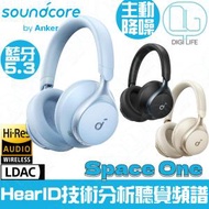 Anker - Soundcore Space One 頭戴式主動降噪無線藍牙耳機 [藍色]