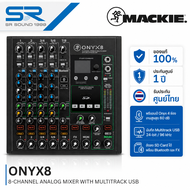 MACKIE ONYX8 มิกเซอร์อนาล็อก 8 ช่อง USB Multitrack 24-bit/96kHz อัด SD Bluetooth เอฟเฟกต์ในตัว Analo