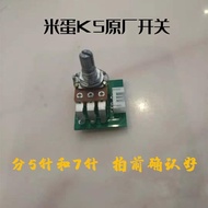 JUA Rice Egg K5 K5S Early Childhood Education Machine Dedicated Switch Knob Switch Accessories 12U