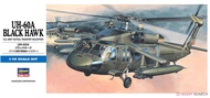 เครื่องบินโมเดล   UH-60A Black Hawk 1/72 ประกอบ HASEGAWA