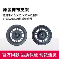 Dreame S10/S20/S30/S40/ProUltra/L20 X20/X30/X40/Ultra Rag Holder