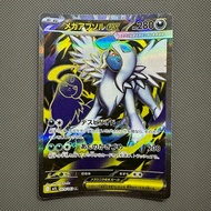 Pokemon TCG Card - Mega Absol EX 079/063 SR M1L Japan