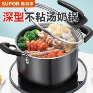 ST/🎀Supor Non-Stick Pot Soup Pot20cmHousehold Gas Cooking Small Soup Pot Complementary Food Instant Noodles Thermal Pot