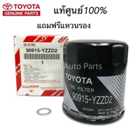 TOYOTA แท้เบิกศูนย์ กรองน้ำมันเครื่อง VIGO  REVO  Fortuner Commuter  Innova 1JZ  2JZ vvti ** แถมฟรีแหวนรอง 1 ตัว ** รหัสแท้.90915-YZZD2