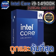 New 5-Year Warranty CPU (CPU) INTEL CORE I9-14900KF 3.2GHz Is The Cheapest And Most Worthwhile.