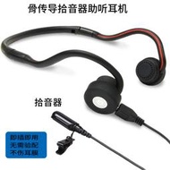 骨傳導助聽耳機輔聽耳機麥克風拾音器不入耳摺疊便攜enc降噪