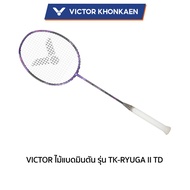 VICTOR ไม้แบดมินตัน รุ่น TK-RYUGA II TD แถม เอ็นVS-100 + ซองหนัง (โปรดอ่านรายละเอียดก่อนสั่ง)