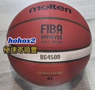 🈶現貨 MOLTEN BG4500 7號籃球
