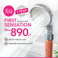 ฝักบัวเกาหลีของแท้ Seoul Stone First Sensation + รับประกันสินค้า 1 ปี