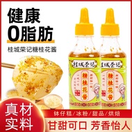 Yixi Osmanthus Sauce Candy Osmanthus Household Bowl Cake Milk Tea Special Flower Jam Authentic Osmanthus Honey Farm Baking Fillings in Warehouse