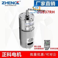【可開發票】ZGB37RH 正科直流齒輪減速電機555馬達12V24V正反轉15W偏心出軸