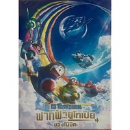 Doraemon the Movie: Nobita's Sky Utopia (DVD)/Doraemon the Movie Episode (DVD)