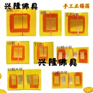 Chaoshan Supplies Paper Big Gold Male Paper Big Gold Handmade Big Gold Positive Tin Foil Big Gold Pa