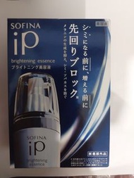 Sofina ip美白精華