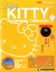 Hello KITTY飾品收藏誌 1009/2012 第11期（拆封不退） (新品)