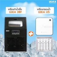 [พร้อมส่งจากไทย ระวังร้านปลอม] เครื่องทำน้ำแข็ง ULKA รุ่น 38F เครื่องทำน้ำแข็งอัตโนมัติ  น้ำแข็ง Ful