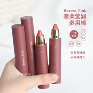 HeavenPink原生美肌多用棒口红唇釉 HeavenPink Native Skin Multi-Purpose Stick Lipstick Lip Glaze Moisturizing Mul