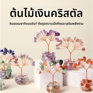 Natural Crystal Tree Fortune Tree Crystal Gravel Tree Crystal Gravel Ornaments