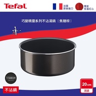 【Tefal 特福】巧變精靈系列20公分不沾湯鍋-焦糖棕 L1503002