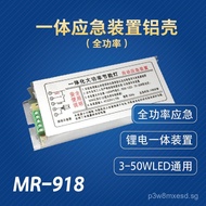 220V Emergency Power Supply Unit Full Power5-50WLED Panel Light Power Outage Emergency Power Supply