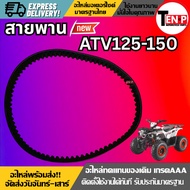 Belt Used For ATV125 ATV150 With Suitable Requirements. Perfect Your Car SF