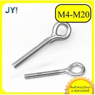 304 stainless steel lifting ring screw with ring hook ring bolt, closed sheep's eye screw M4-M20【SZ-