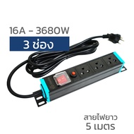 PDU ปลั๊กไฟ P1 3ช่อง (พร้อมสาย2-5เมตร) ปลั๊กพ่วง Powerplug บิทคอยน์ ตู้Rack CCTV PC เครื่องเสียง ป