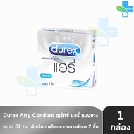 Durex Airy ดูเร็กซ์ แอรี่ ขนาด 52 มม บรรจุ 2 ชิ้น [1 กล่อง] ถุงยางอนามัย ผิวเรียบ condom ถุงยาง 1001