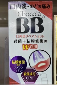 BB口內炎