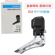 Shimano 105 FD-R7150 Di2 Electronic Front Derailleur 2x12 Speed Road Bike Front Shifter Compatible R